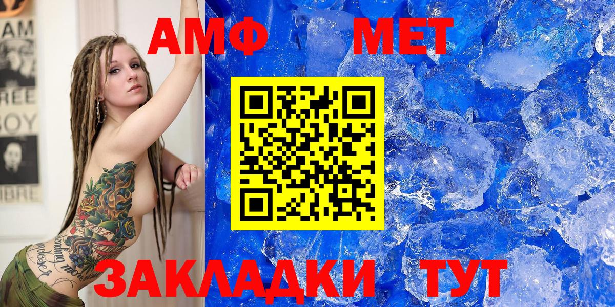 Amphetamine 97%  Вход с VPN  Amphetamine  Бор 