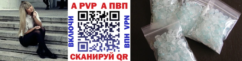 купить наркотик  Бор  Альфа ПВП СК 