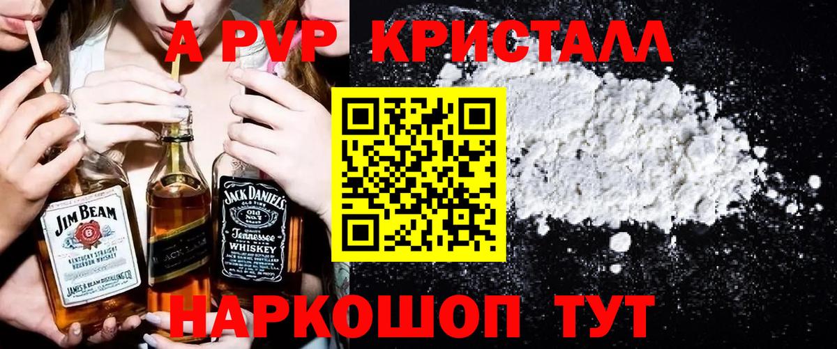 Alpha-PVP крисы CK  Alpha-PVP  Вход с VPN  Бор  А ПВП мука 