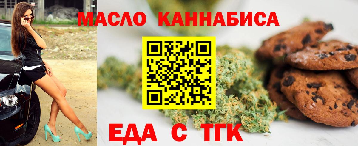 Печенье с ТГК конопля Бор