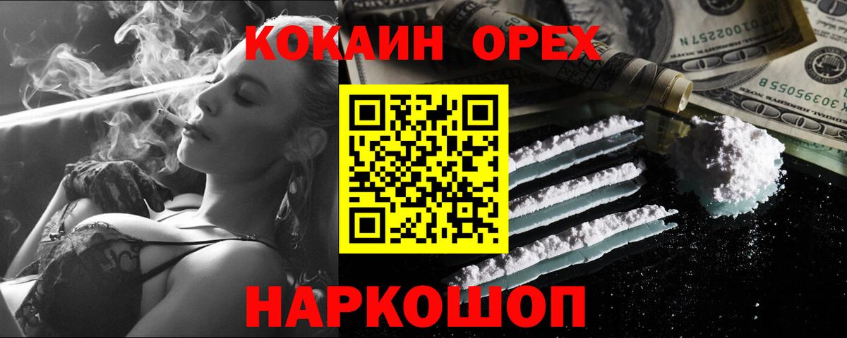 Бор  Канабис  Вход с VPN  Молли  ГАШИШ  Cocaine  Меф 