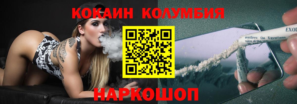 COCAIN VHQ  Вход с VPN  COCAIN  Бор  КОКАИН Columbia 