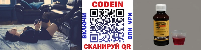 наркота  Бор  Кодеиновый сироп Lean напиток Lean (лин) 