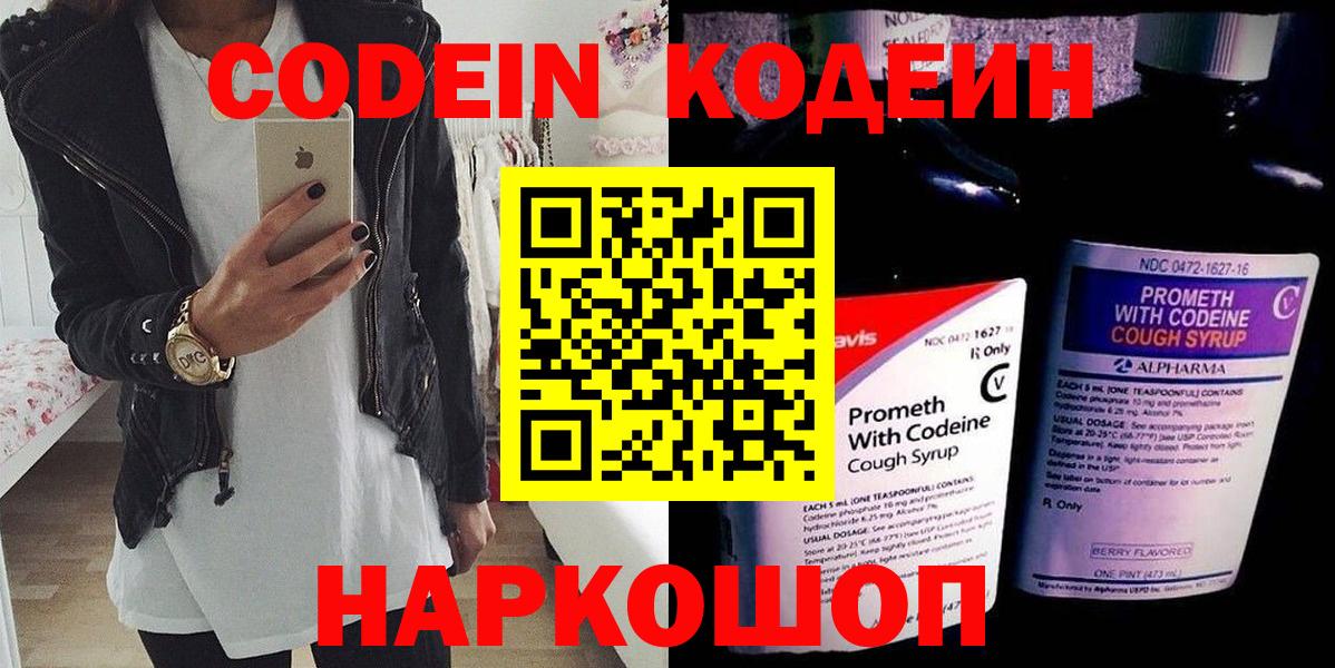 Бор  Codein напиток Lean (лин)  Codein Purple Drank  наркота  Вход с VPN 