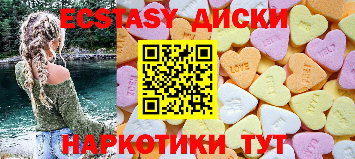 Ecstasy 280мг  Экстази mix  Вход с VPN  Бор 
