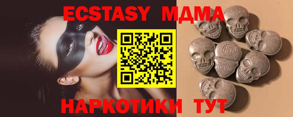 Мефедрон кристаллы  Экстази  Бор  ГАШИШ  МАРИХУАНА  Вход с VPN 
