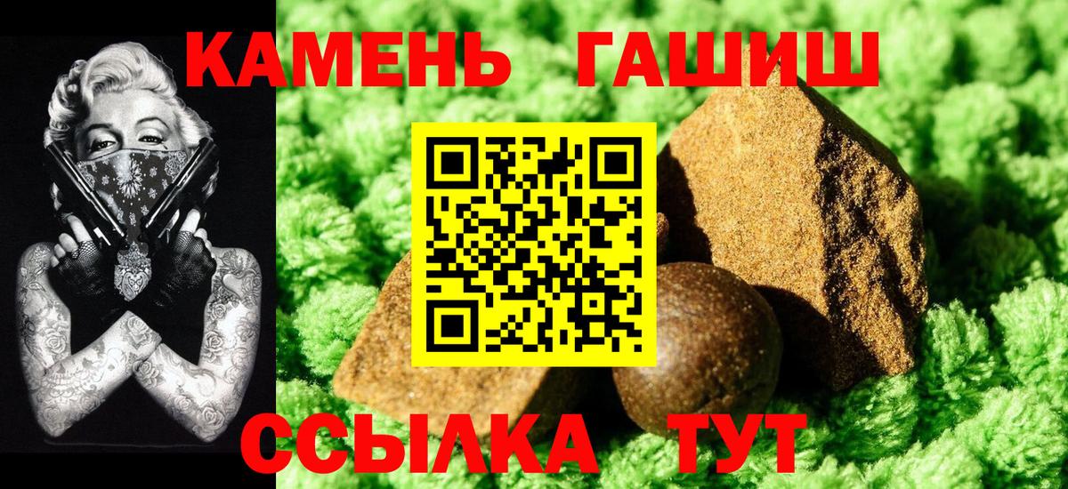 ГАШ Изолятор  Вход с VPN  Гашиш VHQ  ГАШ  Бор 