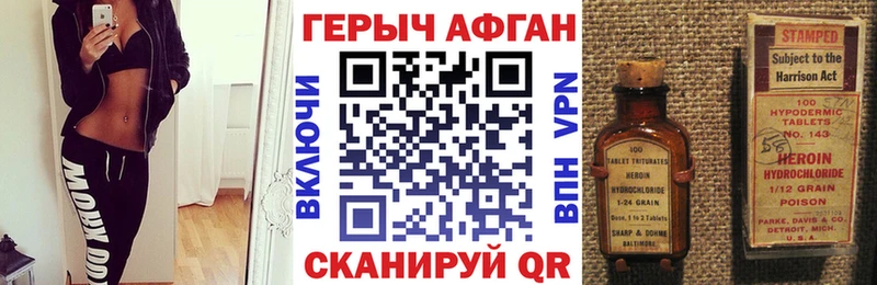 ГЕРОИН Heroin  Бор 