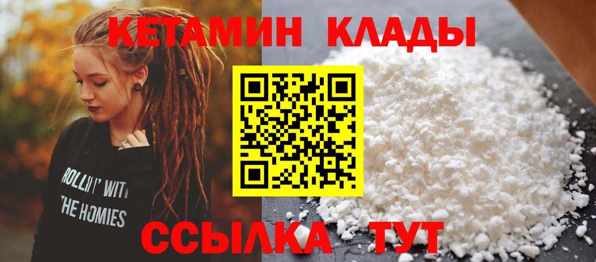 Бор  КЕТАМИН ketamine  КЕТАМИН ketamine  Вход с VPN 