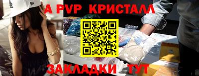 альфа пвп Волжск