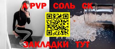 альфа пвп Волжск