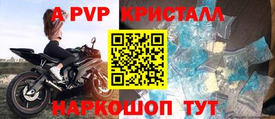 альфа пвп Волжск