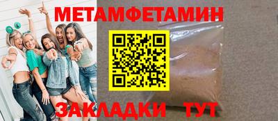 таблы Волгодонск