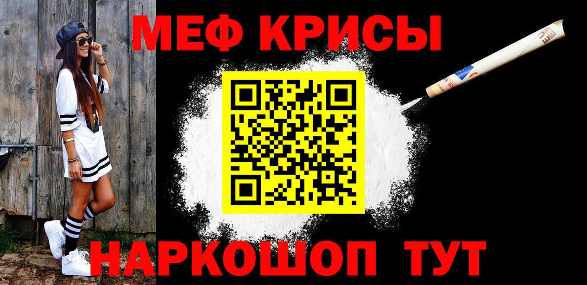 МЕФ  МЯУ-МЯУ mephedrone  Вход с VPN  Мефедрон мука  Бор 