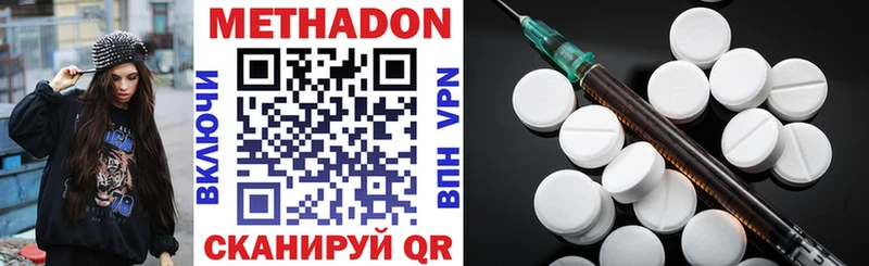 Метадон белоснежный Бор