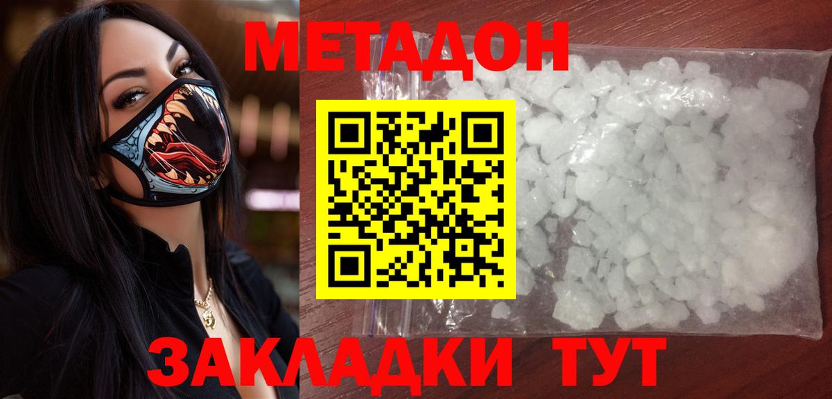 МЕТАДОН мёд Бор