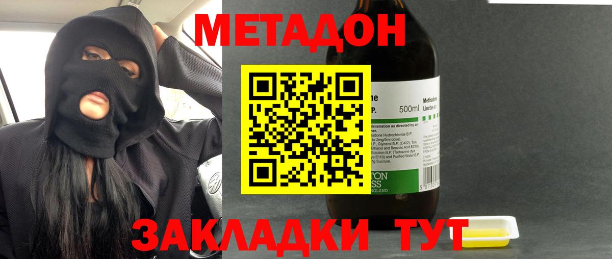 МЕТАДОН VHQ  Вход с VPN  Бор  МЕТАДОН мёд 